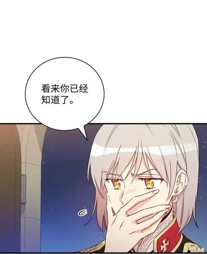 《红骑士绝不追求不劳而获的金钱》第100话图57