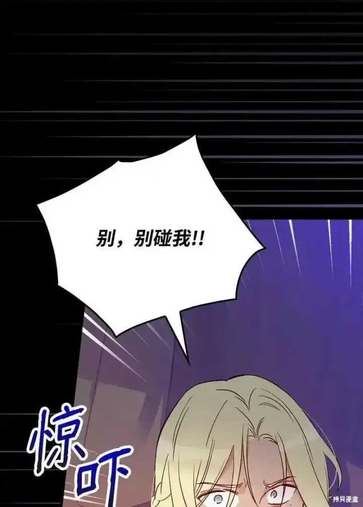 《红骑士绝不追求不劳而获的金钱》第100话图6