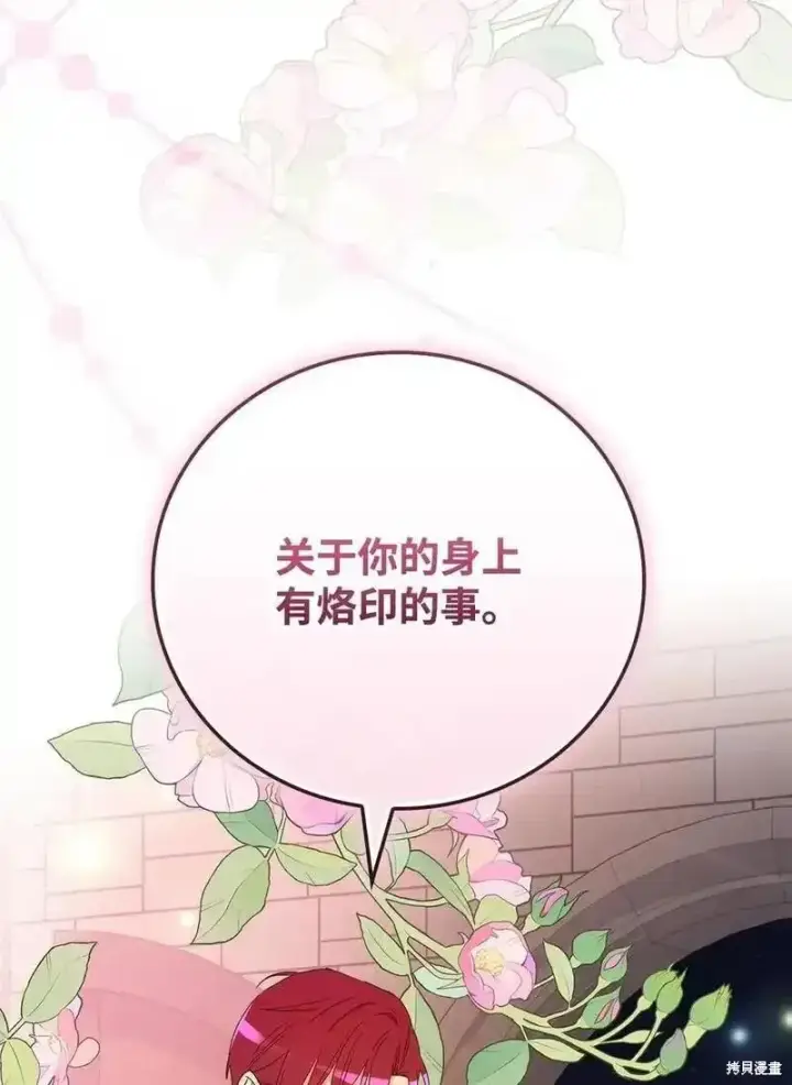 《红骑士绝不追求不劳而获的金钱》第100话图62