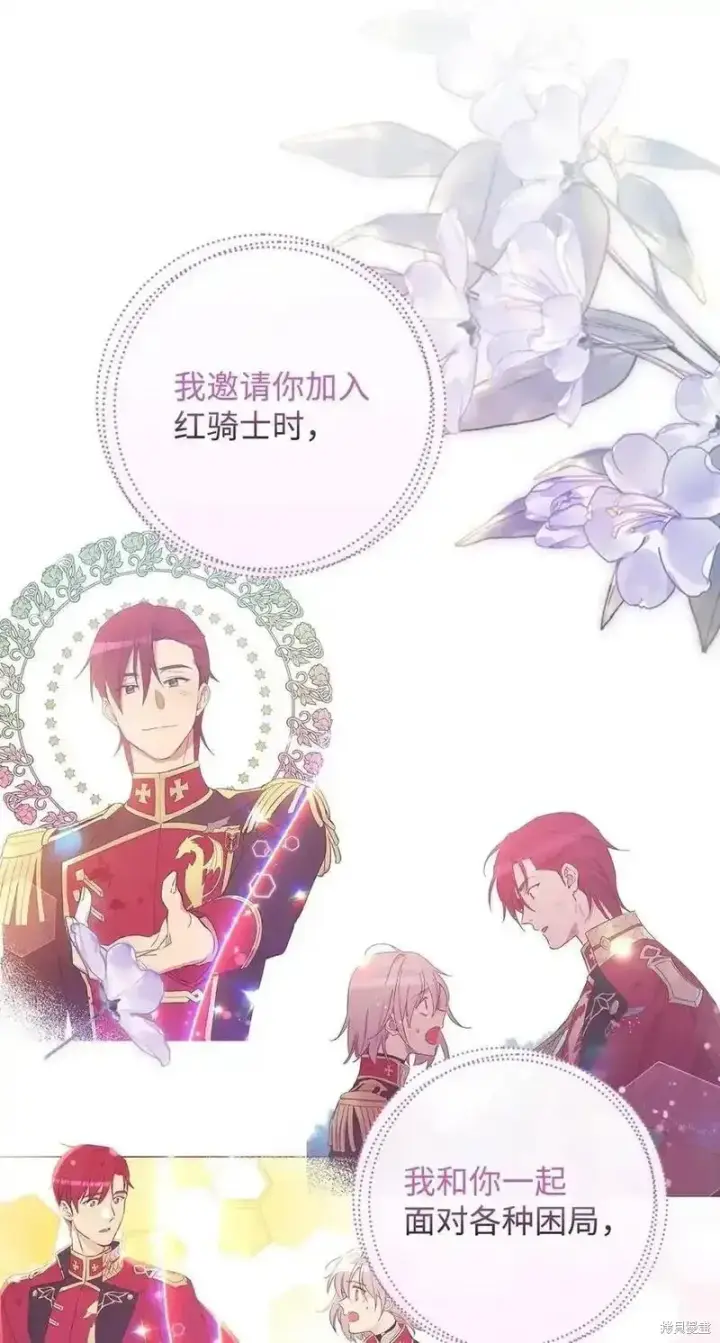 《红骑士绝不追求不劳而获的金钱》第100话图69