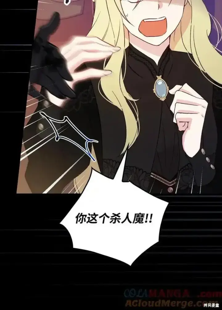 《红骑士绝不追求不劳而获的金钱》第100话图7