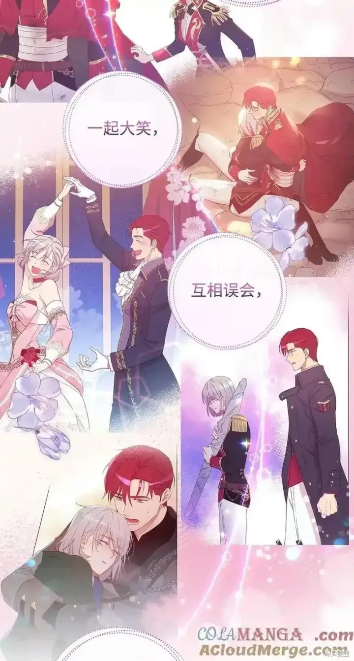 《红骑士绝不追求不劳而获的金钱》第100话图70