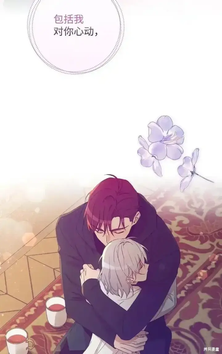 《红骑士绝不追求不劳而获的金钱》第100话图71
