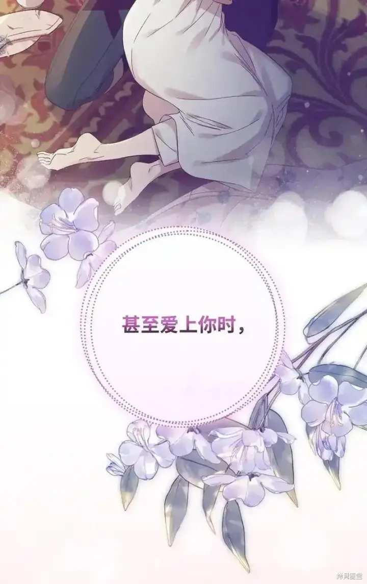《红骑士绝不追求不劳而获的金钱》第100话图72