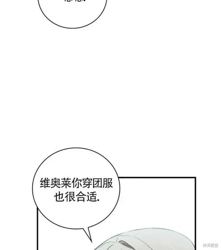 《红骑士绝不追求不劳而获的金钱》第7话图10