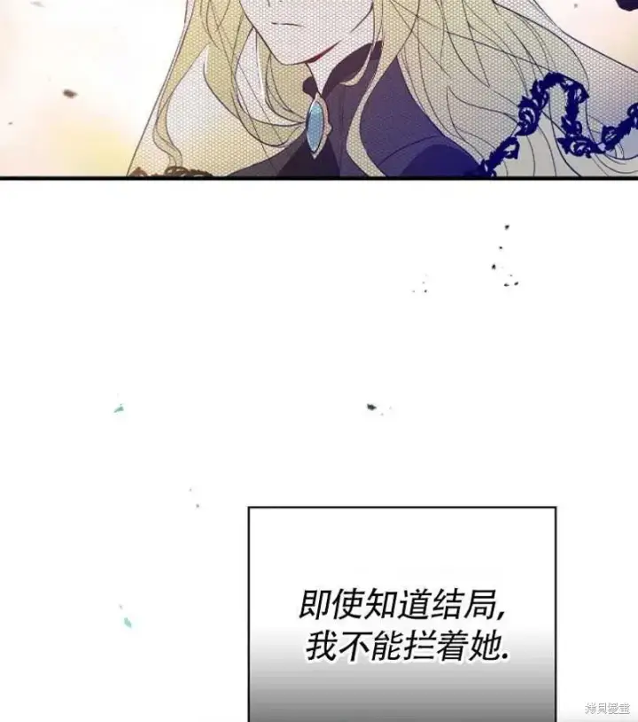《红骑士绝不追求不劳而获的金钱》第7话图19