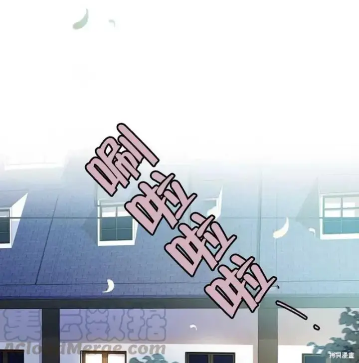 《红骑士绝不追求不劳而获的金钱》第7话图29
