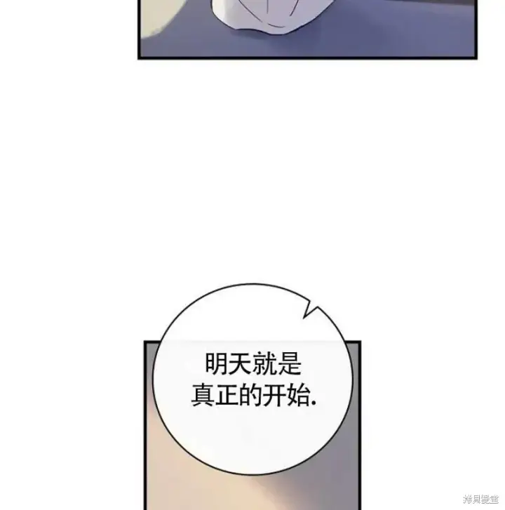 《红骑士绝不追求不劳而获的金钱》第7话图32