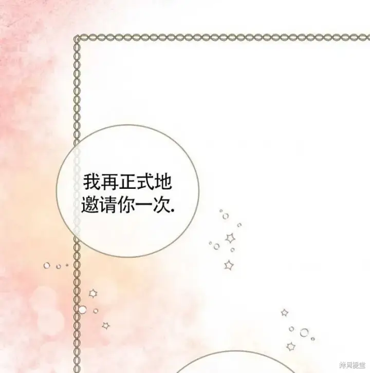 《红骑士绝不追求不劳而获的金钱》第7话图38