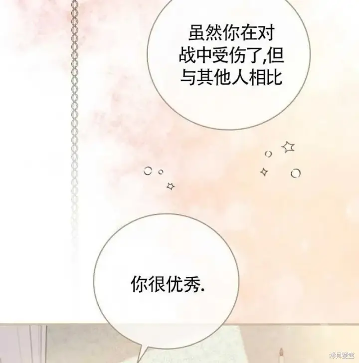 《红骑士绝不追求不劳而获的金钱》第7话图39