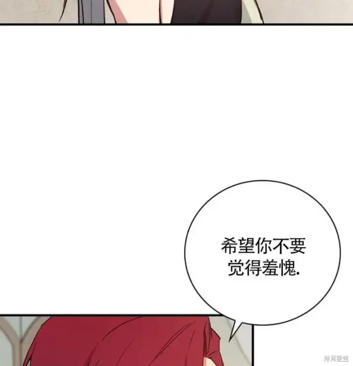 《红骑士绝不追求不劳而获的金钱》第7话图47