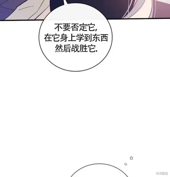 《红骑士绝不追求不劳而获的金钱》第7话图50