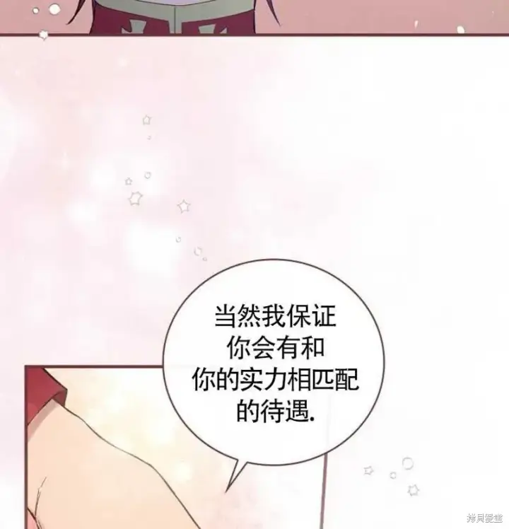 《红骑士绝不追求不劳而获的金钱》第7话图52