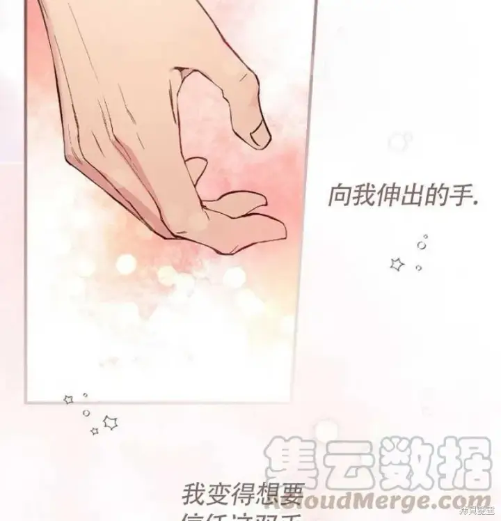 《红骑士绝不追求不劳而获的金钱》第7话图53