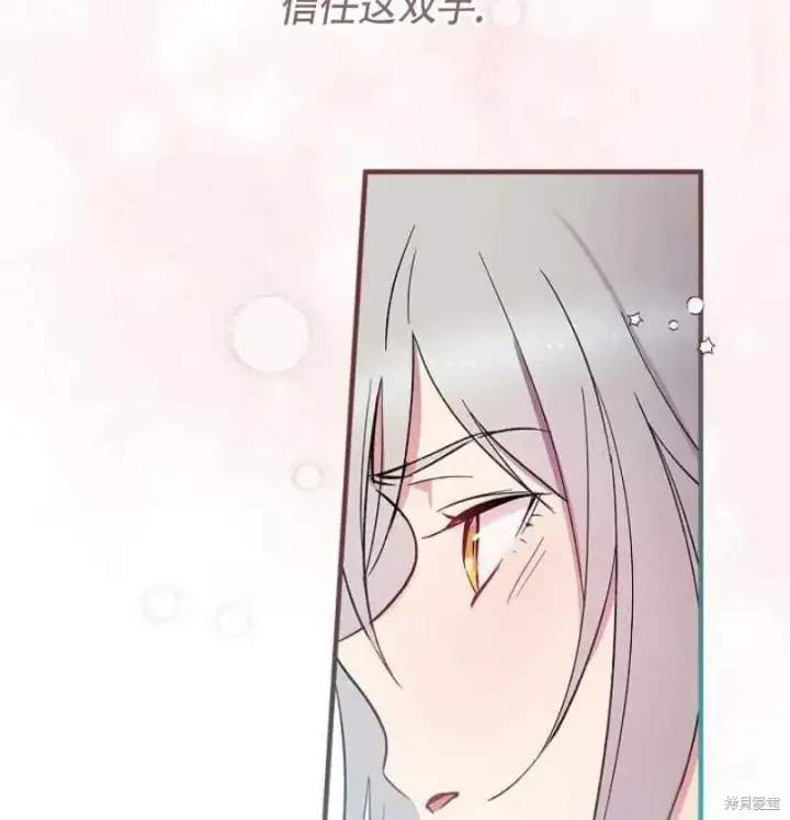 《红骑士绝不追求不劳而获的金钱》第7话图54