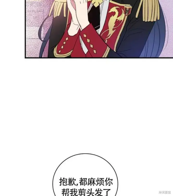 《红骑士绝不追求不劳而获的金钱》第7话图6