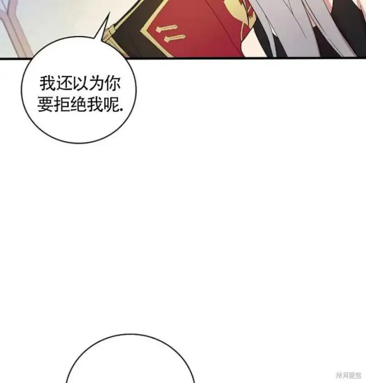 《红骑士绝不追求不劳而获的金钱》第7话图62