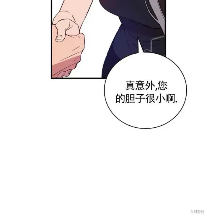 《红骑士绝不追求不劳而获的金钱》第7话图64