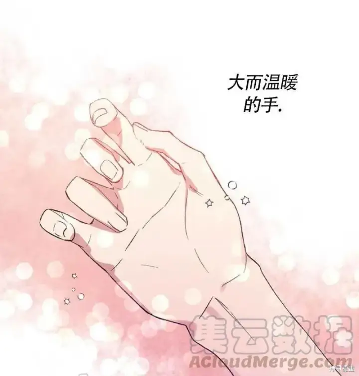 《红骑士绝不追求不劳而获的金钱》第7话图69