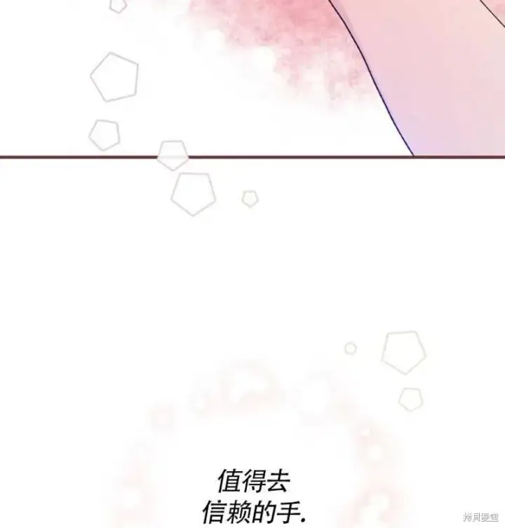《红骑士绝不追求不劳而获的金钱》第7话图70