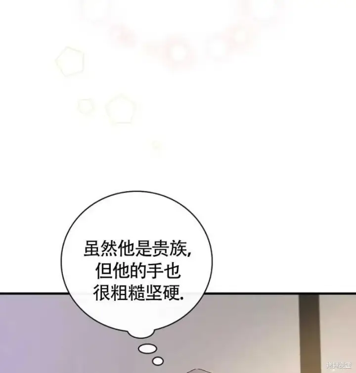 《红骑士绝不追求不劳而获的金钱》第7话图71