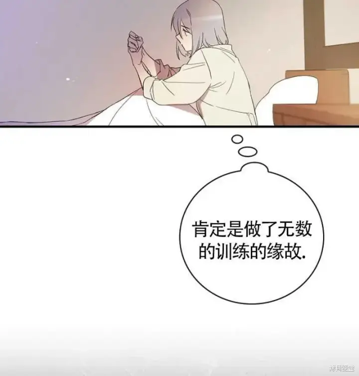 《红骑士绝不追求不劳而获的金钱》第7话图72
