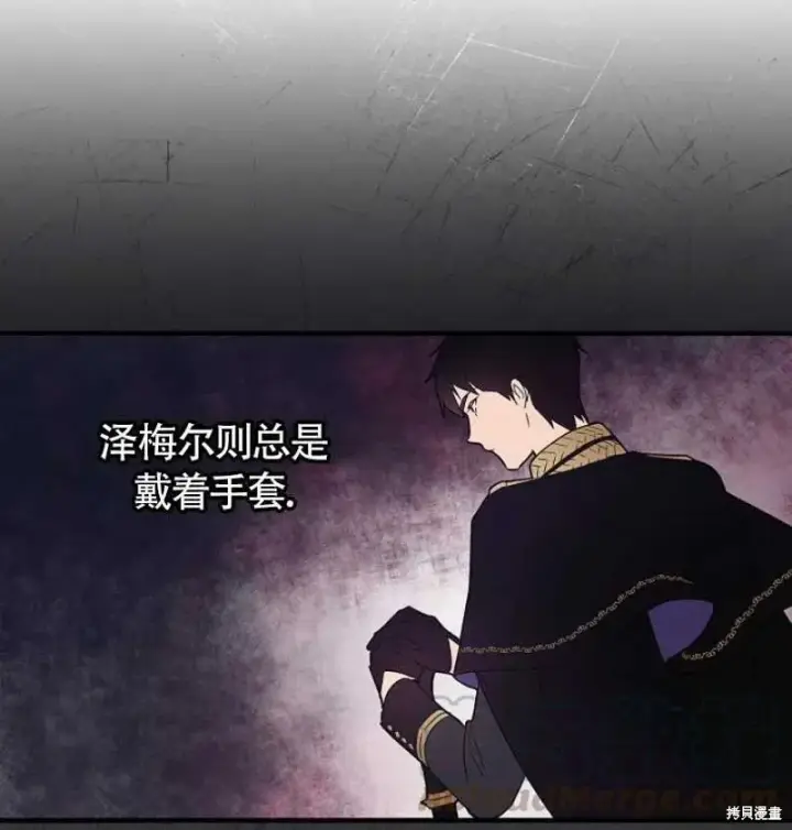 《红骑士绝不追求不劳而获的金钱》第7话图73