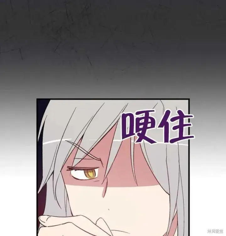 《红骑士绝不追求不劳而获的金钱》第7话图74