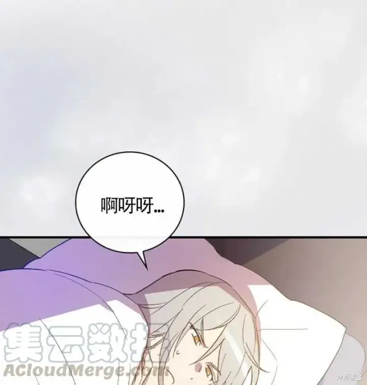 《红骑士绝不追求不劳而获的金钱》第7话图77