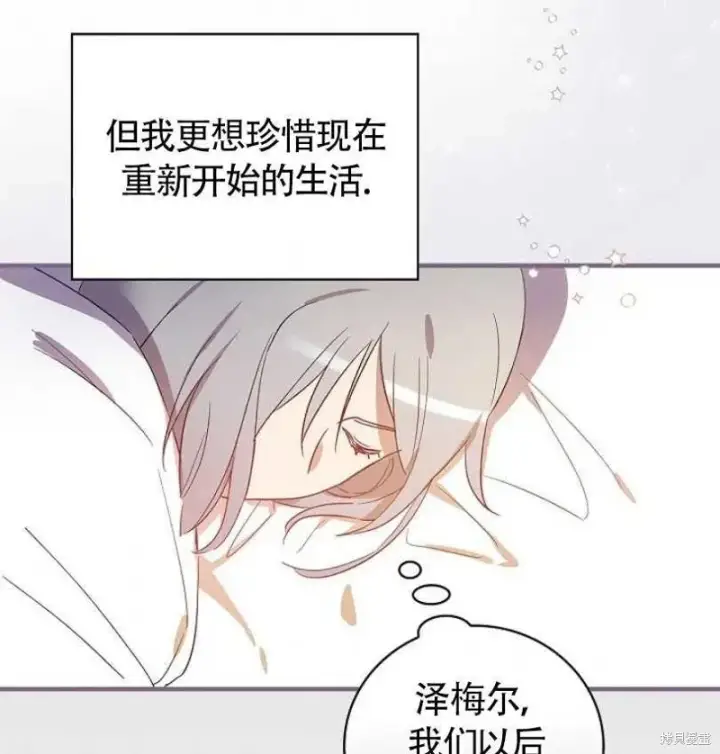 《红骑士绝不追求不劳而获的金钱》第7话图79