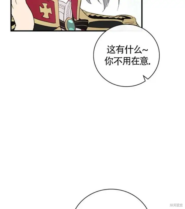 《红骑士绝不追求不劳而获的金钱》第7话图8