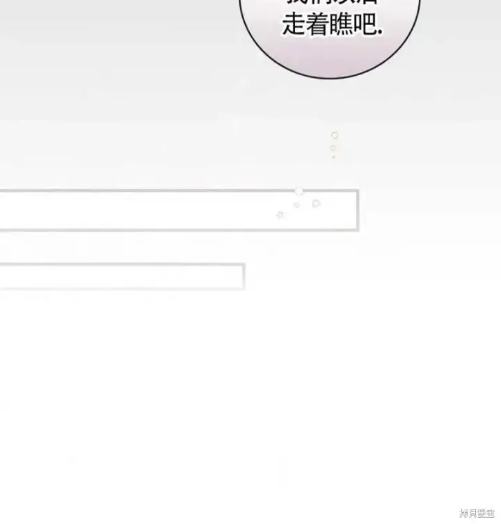 《红骑士绝不追求不劳而获的金钱》第7话图80