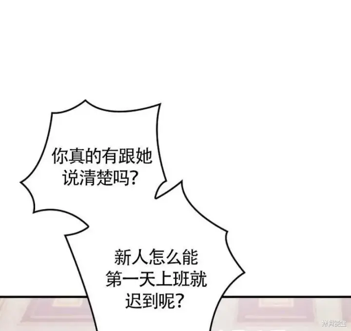 《红骑士绝不追求不劳而获的金钱》第7话图84