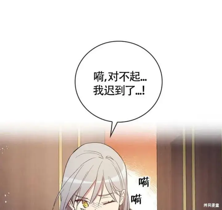 《红骑士绝不追求不劳而获的金钱》第7话图96
