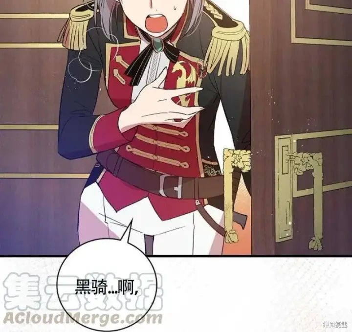 《红骑士绝不追求不劳而获的金钱》第7话图97