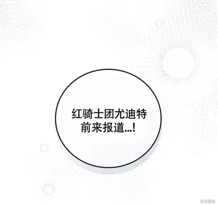 《红骑士绝不追求不劳而获的金钱》第7话图98