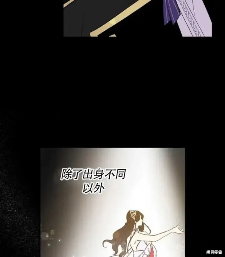 《红骑士绝不追求不劳而获的金钱》第8话图12