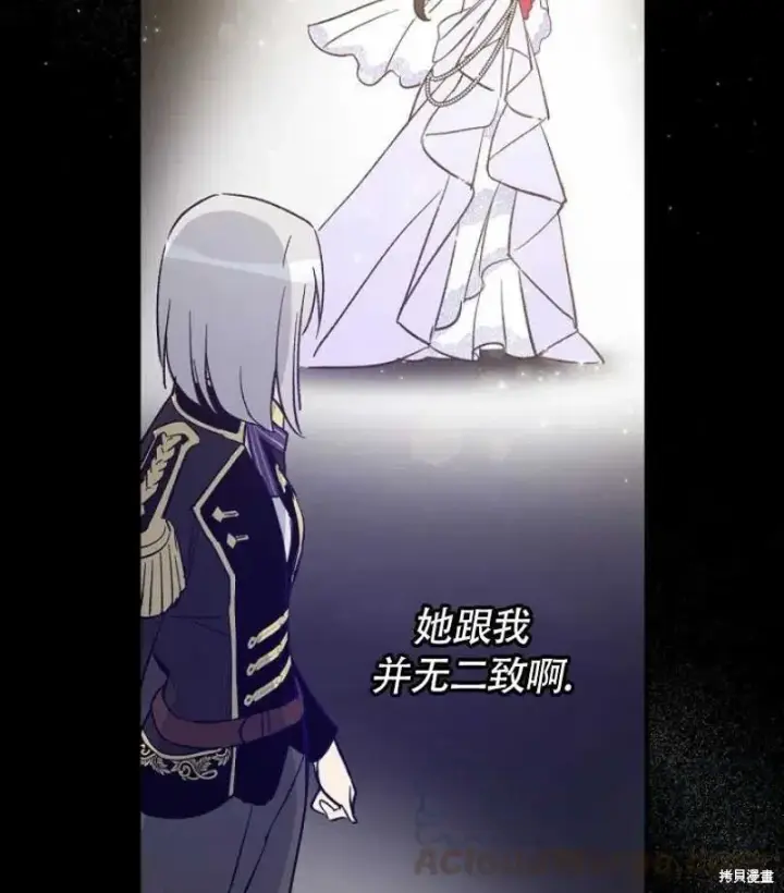 《红骑士绝不追求不劳而获的金钱》第8话图13