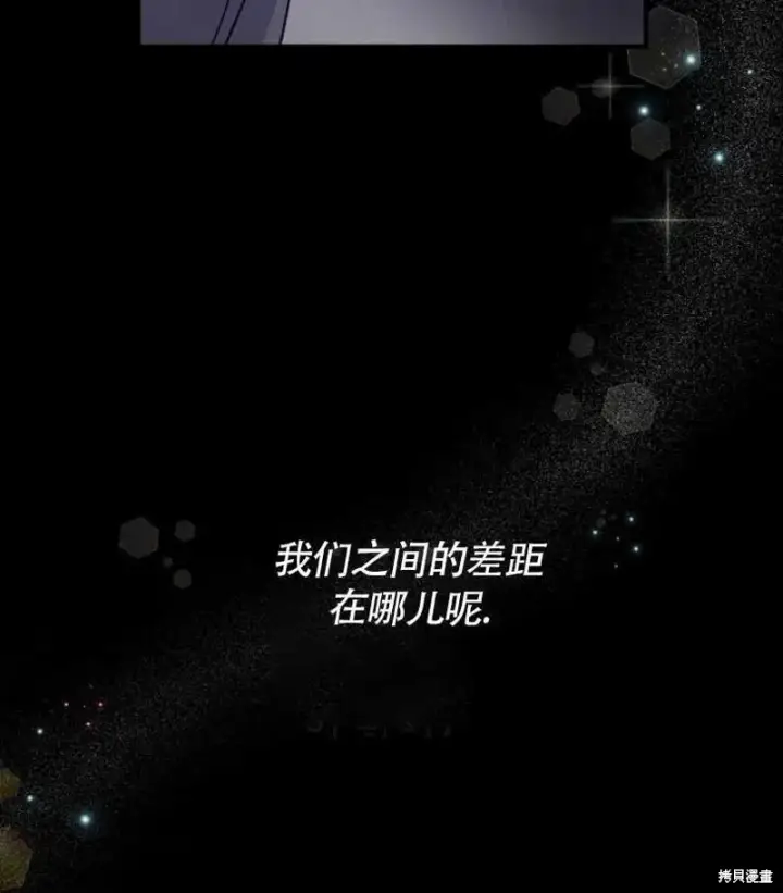 《红骑士绝不追求不劳而获的金钱》第8话图14