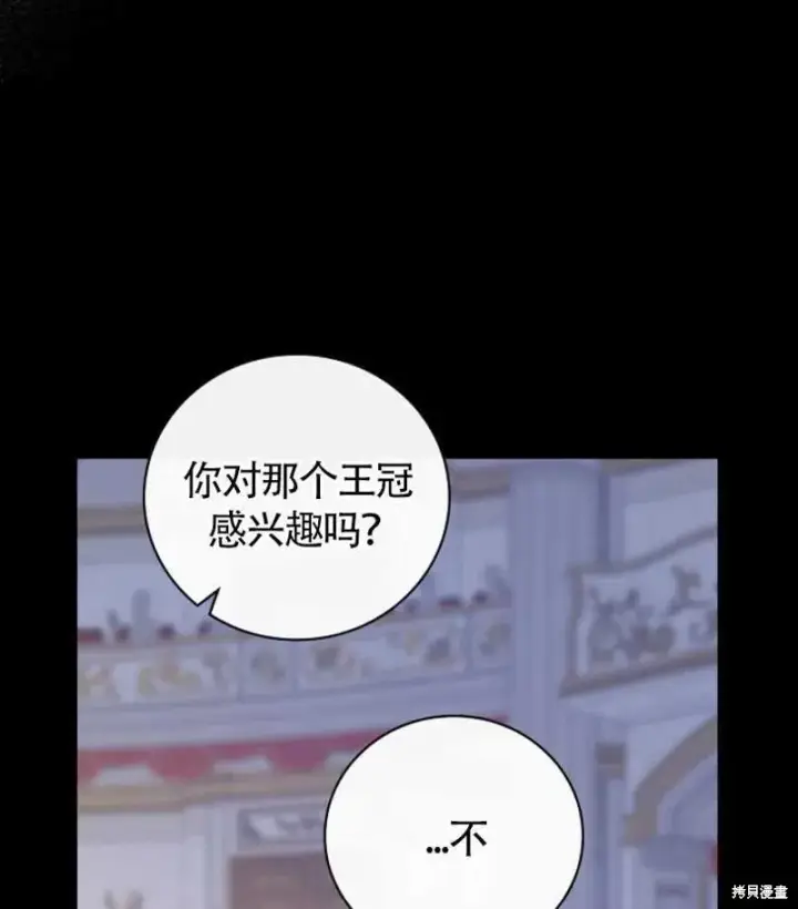 《红骑士绝不追求不劳而获的金钱》第8话图15