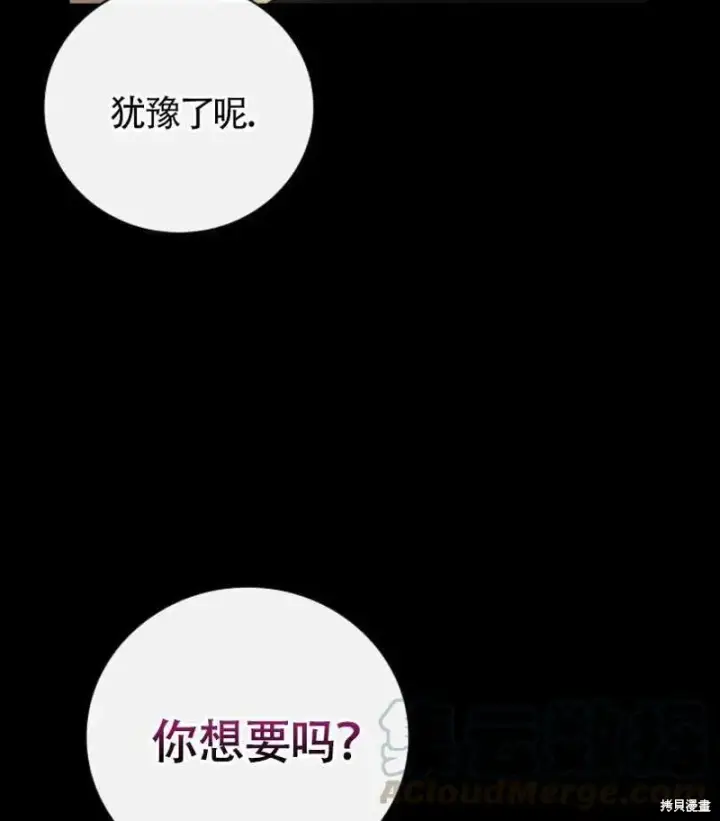 《红骑士绝不追求不劳而获的金钱》第8话图17