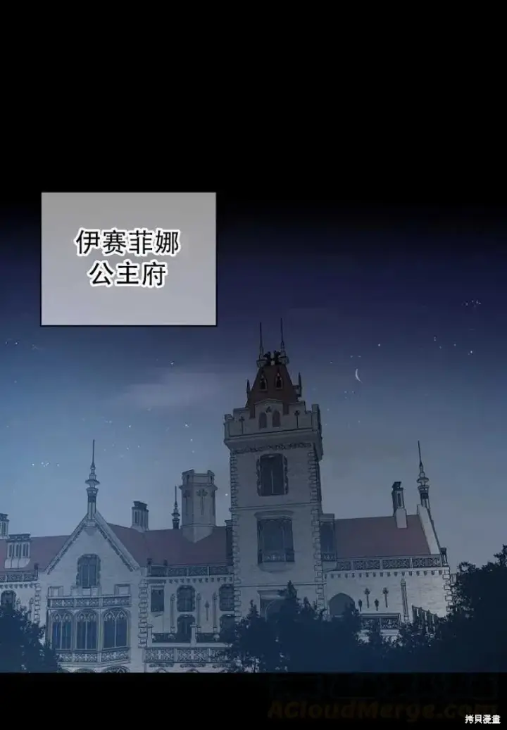 《红骑士绝不追求不劳而获的金钱》第8话图21