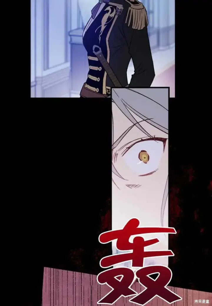 《红骑士绝不追求不劳而获的金钱》第8话图23
