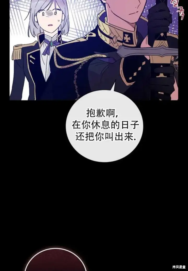 《红骑士绝不追求不劳而获的金钱》第8话图26