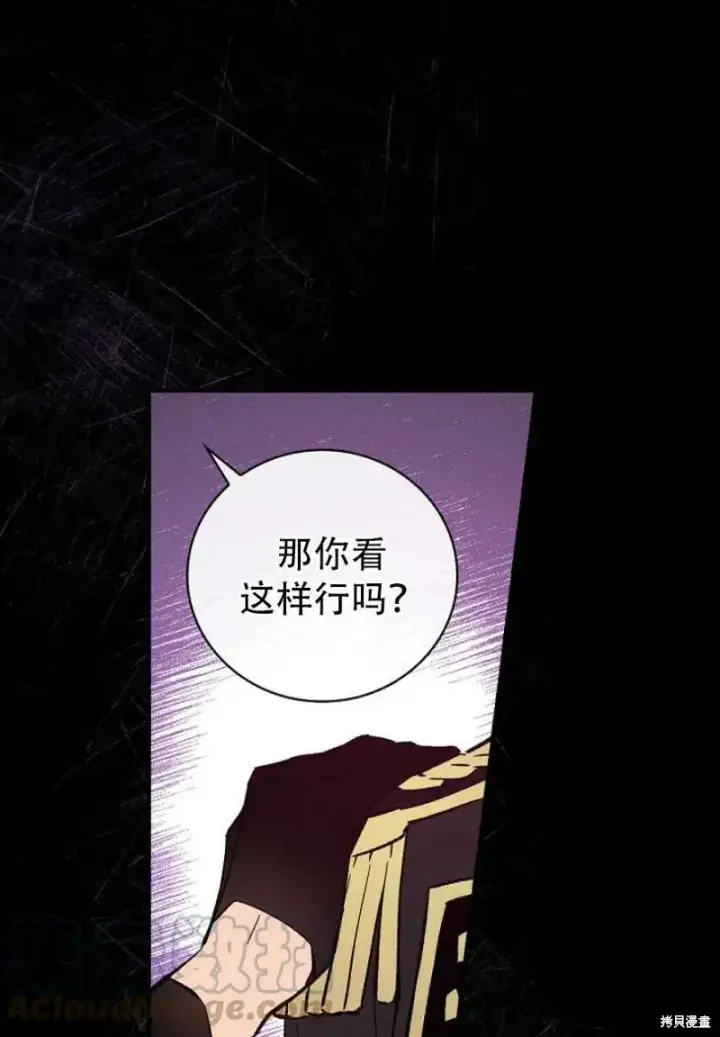 《红骑士绝不追求不劳而获的金钱》第8话图29