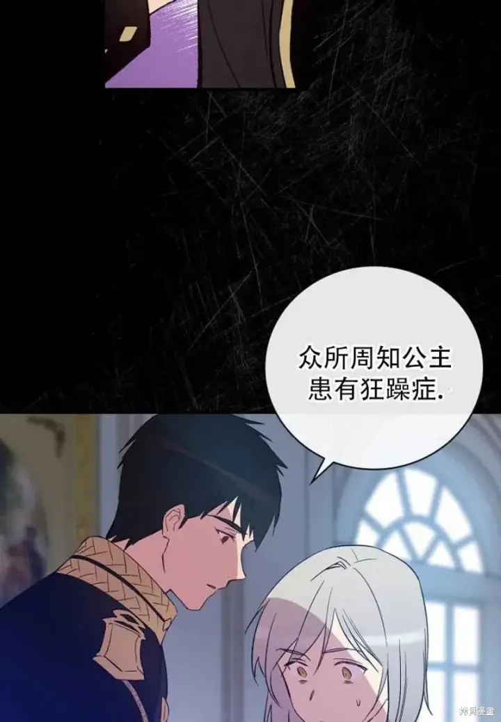 《红骑士绝不追求不劳而获的金钱》第8话图30