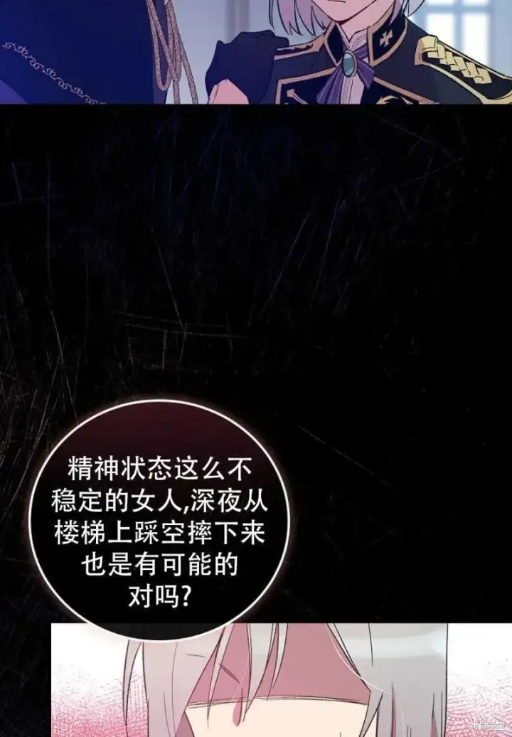 《红骑士绝不追求不劳而获的金钱》第8话图31