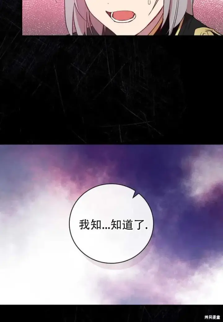 《红骑士绝不追求不劳而获的金钱》第8话图32