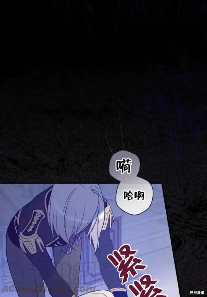 《红骑士绝不追求不劳而获的金钱》第8话图33