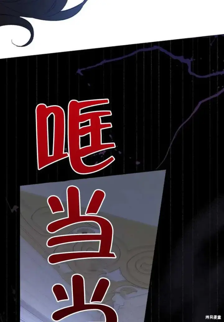 《红骑士绝不追求不劳而获的金钱》第8话图38